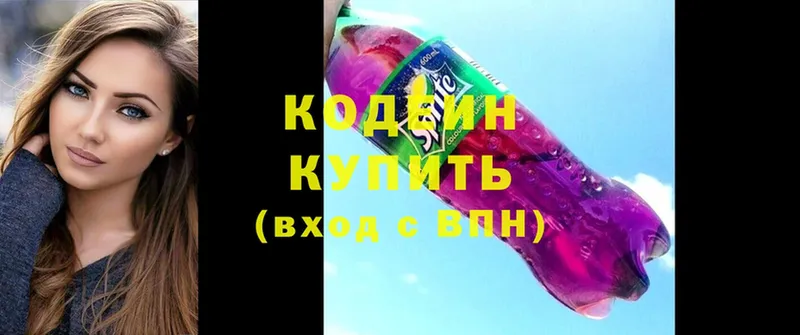 Кодеиновый сироп Lean Purple Drank  магазин продажи наркотиков  кракен как зайти  Кяхта 